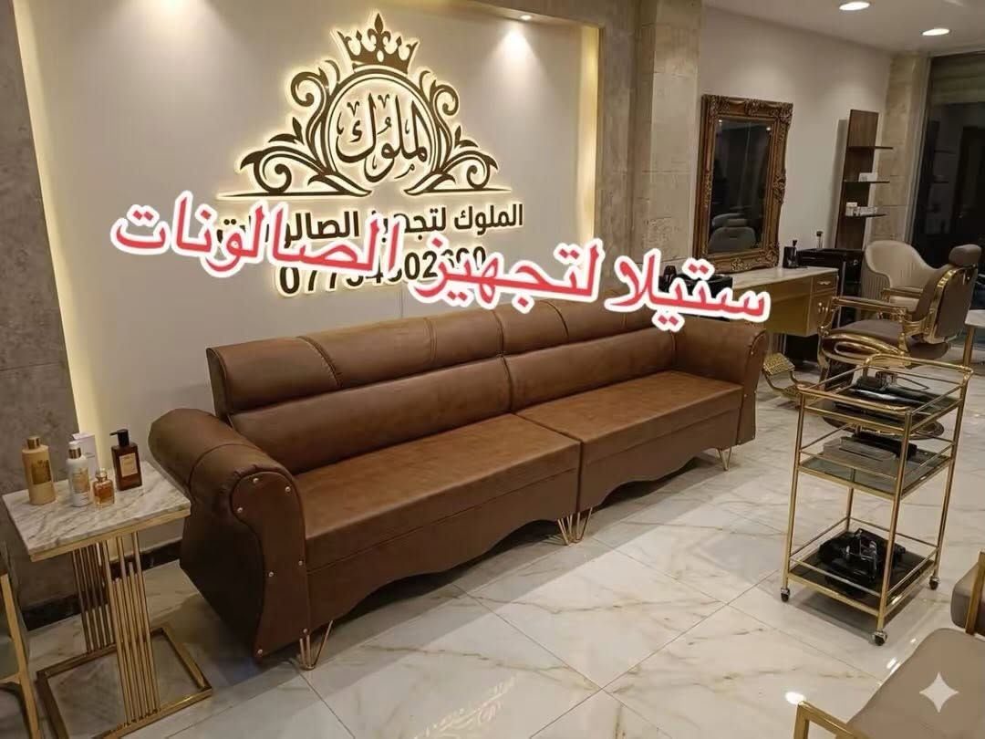 يتوفر لدينا تشكيلة مميزة من قنفات الاستراحة
مريحة، أنيقة، وعملية ✨
بأجمل الموديلات وأحدث الألوان التي تناسب جميع الأذواق
🔹 الشغل حسب الطلب
🔹 جودة عالية وتصاميم عصرية
🔹 توصيل متوفر إلى جميع المحافظات
للحجز والاستفسار، يرجى مراسلة الصفحة الرئيسية


**إذا كنت صاحب هذا الإعلان وتريد حذفه لأي سبب، رجاءا أرسل رسالة إلى الدعم الفني**