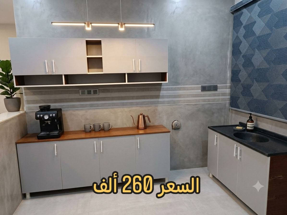 ✨ كاونترات تركية فاخرة من خشب MDF ✨

إذا كنت تبحث عن الجودة، الأناقة، والسعر المناسب... فهذا هو الوقت المثالي! 🤩

🔥 تخفيضات وعروض منافسة لفترة محدودة
✔️ صناعة تركية بجودة عالية
✔️ خشب MDF متين بتشطيب راقٍ
✔️ تصاميم عصرية تناسب المحلات، الصالونات، المكاتب والمعارض

🚚 التوصيل مجاني داخل بغداد
📦 وتوصيل إلى جميع المحافظات بأفضل وأقل أسعار الشحن

لا تضيع فرصة العروض، واطلب كاونترك الآن قبل انتهاء التخفيضات.

📩 راسلنا للاستفسار والحجز واتساب او ماسنجر 

***********
