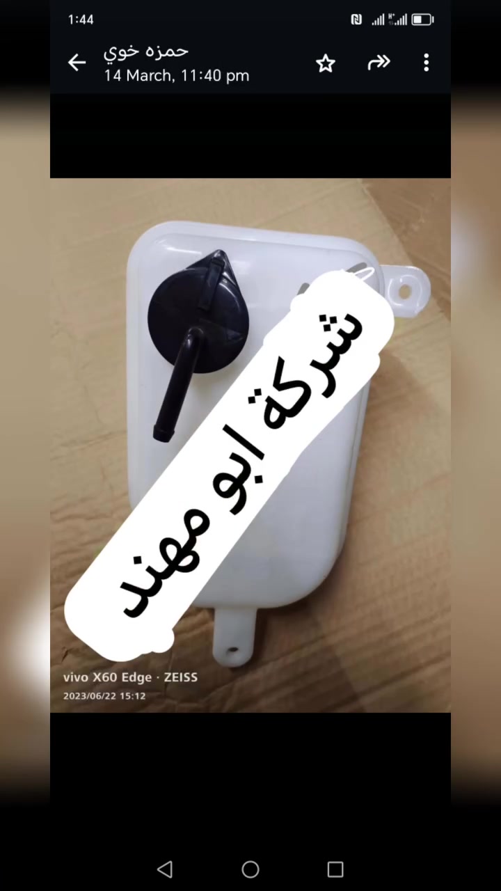 وصلنا جديد أدوات احتياطيه لكل السيارات الصينيه
ومن ضمنها سايبا أريو زوتي اصليه

    قطع غيار اصلي   سايبا أريو زوتي 

بعرض تحطيم لأسعار    و الفتره محدوده الكميه محدوده$$$$

نوعيه ممتازه واسعار تنافسيه

العنوان بغداد البياع الحي الصناعي الشارع لأول ابو مهند
ويتوفر خدمه توصيل إلى كل محافظات العراق

ويتوفر ورشه للصيانه  ضمان وأمان

للتواصل والحجز على الخاص او الواتساب او لاتصال والحجز
***********
***********
