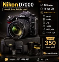 كاميرا • واتس • تواصل خاص