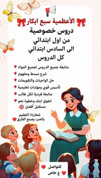 خدمات تعليمية • استفسار • تواصل
