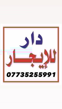 المهندسين خلف الجوهري • غرفتين • شامل ماء وكهرباء