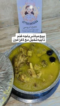 جمعه مباركه  حبايبي ❤️✨  بيع مباشر ع باجه التخيل حلقوم لحمها ذايب  مع ...