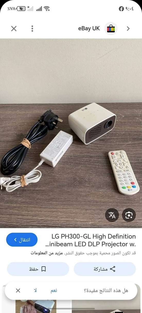 السلام عليكم داتا شو ال جي كوري اصلي فول hd شحن بدون واي فاي السعر 110 يوجد توصيل بغداد فقط


**إذا كنت صاحب هذا الإعلان وتريد حذفه لأي سبب، رجاءا أرسل رسالة إلى الدعم الفني**