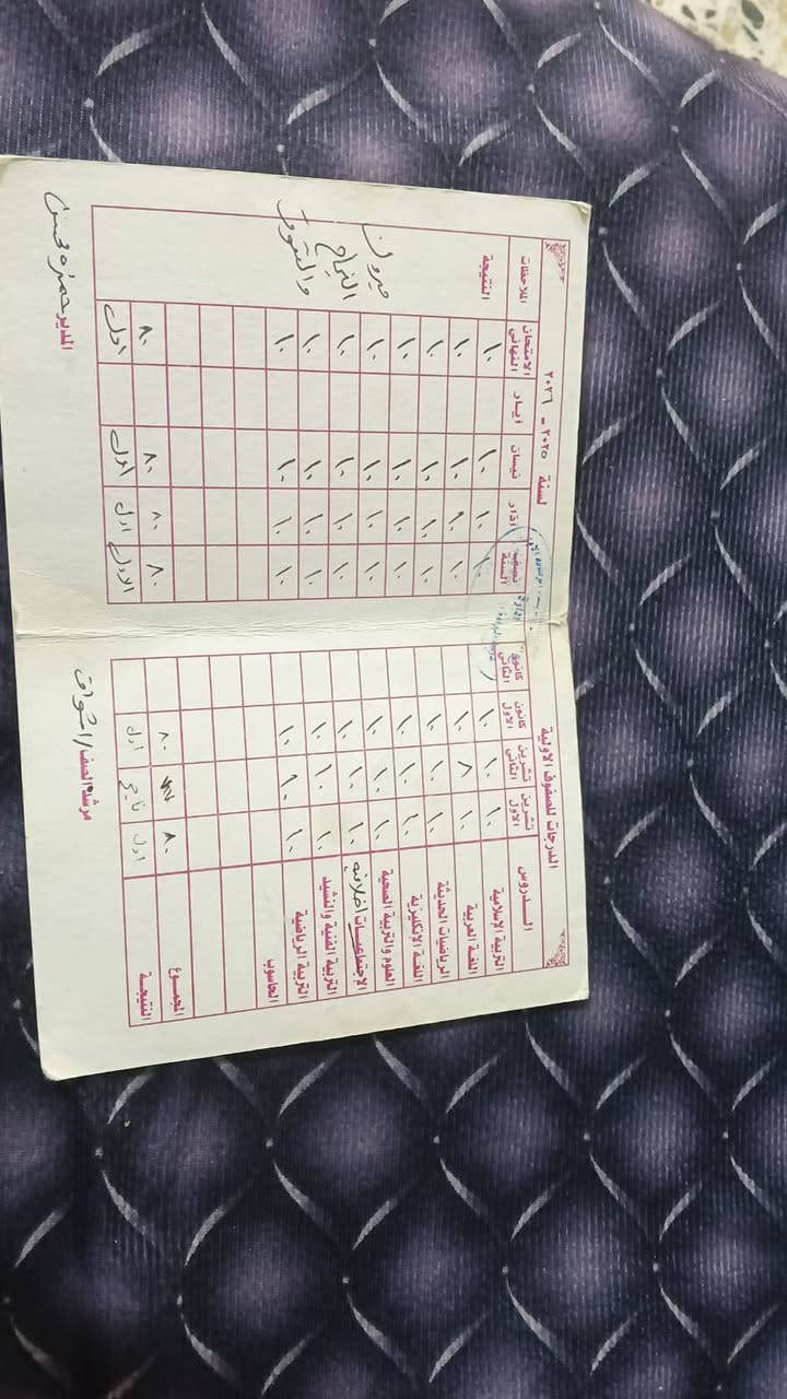 مبروك هاذا نتأئج طلابي يوجد دورات تقويه لطلاب وطالبات الابتدائي والمتوسطة العنوان داخل الفرع ابو فؤاد الاسعار خاص الامتحانات الدور الثاني


**إذا كنت صاحب هذا الإعلان وتريد حذفه لأي سبب، رجاءا أرسل رسالة إلى الدعم الفني**