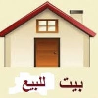 يوجد بيت للبيع في منطقة حي الزهور🌷🌷🌷 خلف مستشفى الطفل قرب السفارة التو...