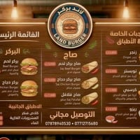 منيو لاندبركر • جوميسه الغربيه • ١١ص-١٢م