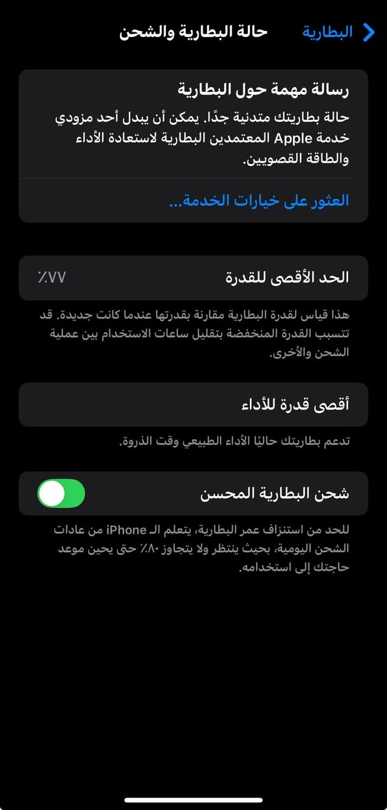 السلام عليكم اكس اس ماكس جهاز مفول جاهز بي فطر بلضهر وفيس ايدي متوقف فقط جهاز استعمال شخصي  لغرض الدراسه لون ذهبي بطاريه٧٧ ذاكره٢٥٦ المكان الشعله السعر ١٧٠ وبي مجال للشراي الرقم ***********
