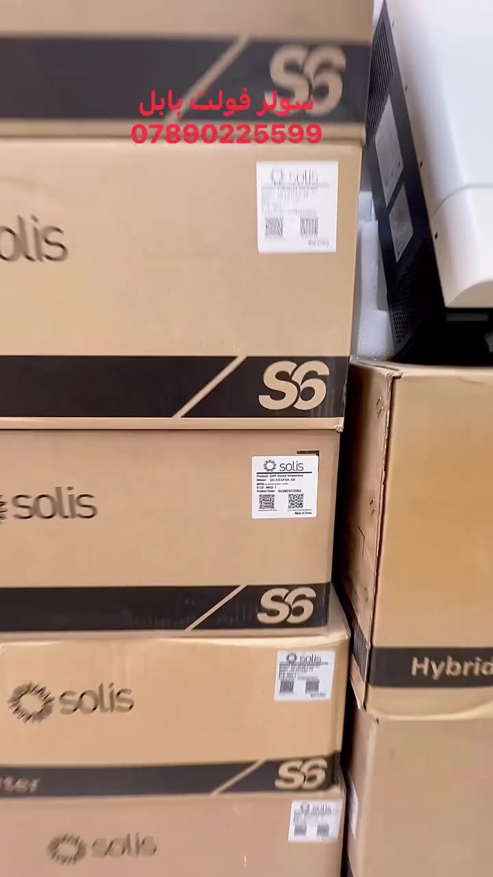 على بركة الله 
متوفر في سولر فولت بابل 

انفيرتر Solis سولس ٥ كيلو واط اوف كرد ضمان سنتان 

انفيرتر Soils سولس ٦ كيلو واط هايبرد ضمان خمس سنوات استبدال 

انفيرتر Solis سولس ٨ كيلو واط هايبرد ضمان خمس سنوات استبدال 

انفيرتر Soils سولس ١٠ كيلو واط هايبرد ضمان خمس سنوات استبدال 

للاستفسار يرجى مراسله الصفحة او الاتصال على 
***********
موقعنا : الحلة - شارع الكرامة الرئيسي-قرب مطعم ڤيلا 

#soilsinveter
#بطاريات_الطاقة_الشمسية
#تخزين_الطاقة
#الطاقة_المتجددة
#انفيرتير
#solarenergy
