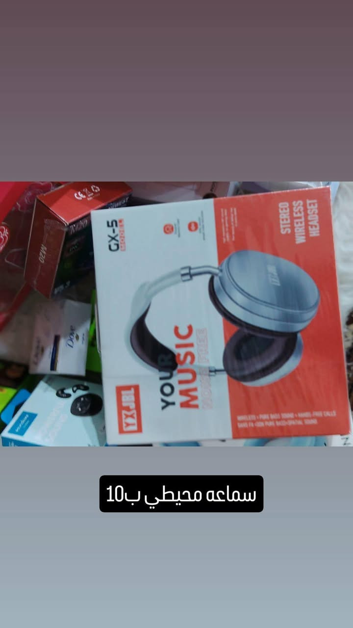 سلام عليكم اغراض جديده بسعر الجمله كل قطعه وبيها سعرها موجود 
للحجز ***********واتساب
