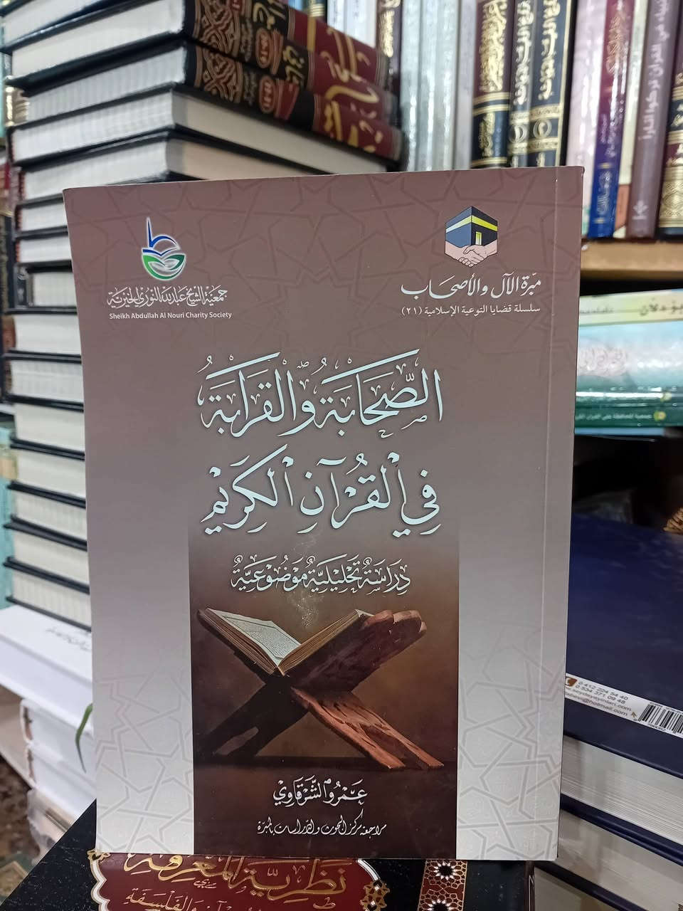 من الكتب المتوفرة في مكتبة الايمان في اربيل


**إذا كنت صاحب هذا الإعلان وتريد حذفه لأي سبب، رجاءا أرسل رسالة إلى الدعم الفني**