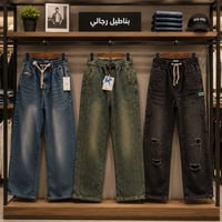 بجامه بنطلون • كتان • قياسات وألوان كاملة