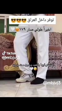 دبان طبي مخفي • زيادة ٧سم • توصيل كل المحافظات