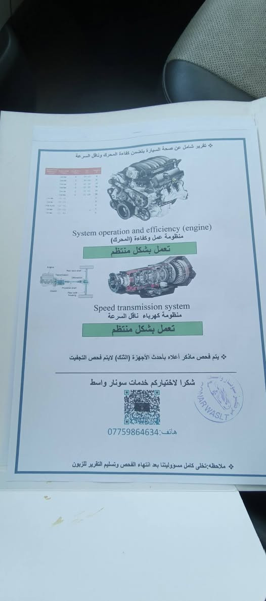 السلام عليكم هايسه ٢٣  بسمي  اربيل هزه جديده  توني داورته مكفوله بي بارد واضح بلسونار 
مكاني كربلاء طويريج 
السعر ٤١٥ اربع شداد او ١٥ اشوكت ما ايعجبك اداور  هيه بسمي كير عادي فول ما عده الباب مو كهربائيه 
***********
