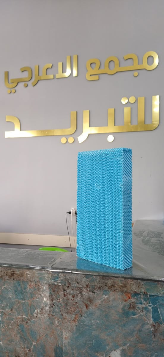 مجمع الاعرجي للتبريد 

مميزات.الحلفة .
كفاءة تبريد فائقة
تمتاز هذة الحلفة بمتانة الورق
 عدم خروج رائحة عندة الاستخدام 
فلترة الهواء وتحسين جودته
كفاءة تبريد عالية جدًا 
(جملة. مفرد)
يتوفر لدينا حلفة المبردات المركزيه والمنزليه 

يتوفر لدينا جميع القياسات والأحجام المختلفة 
(جملة. مفرد)
القياسات حسب الطلب 
كربلاء حي الموظفين الشارع العام 
للتواصل واتساب /***********
خدمة التوصيل جميع محافظات العراق
