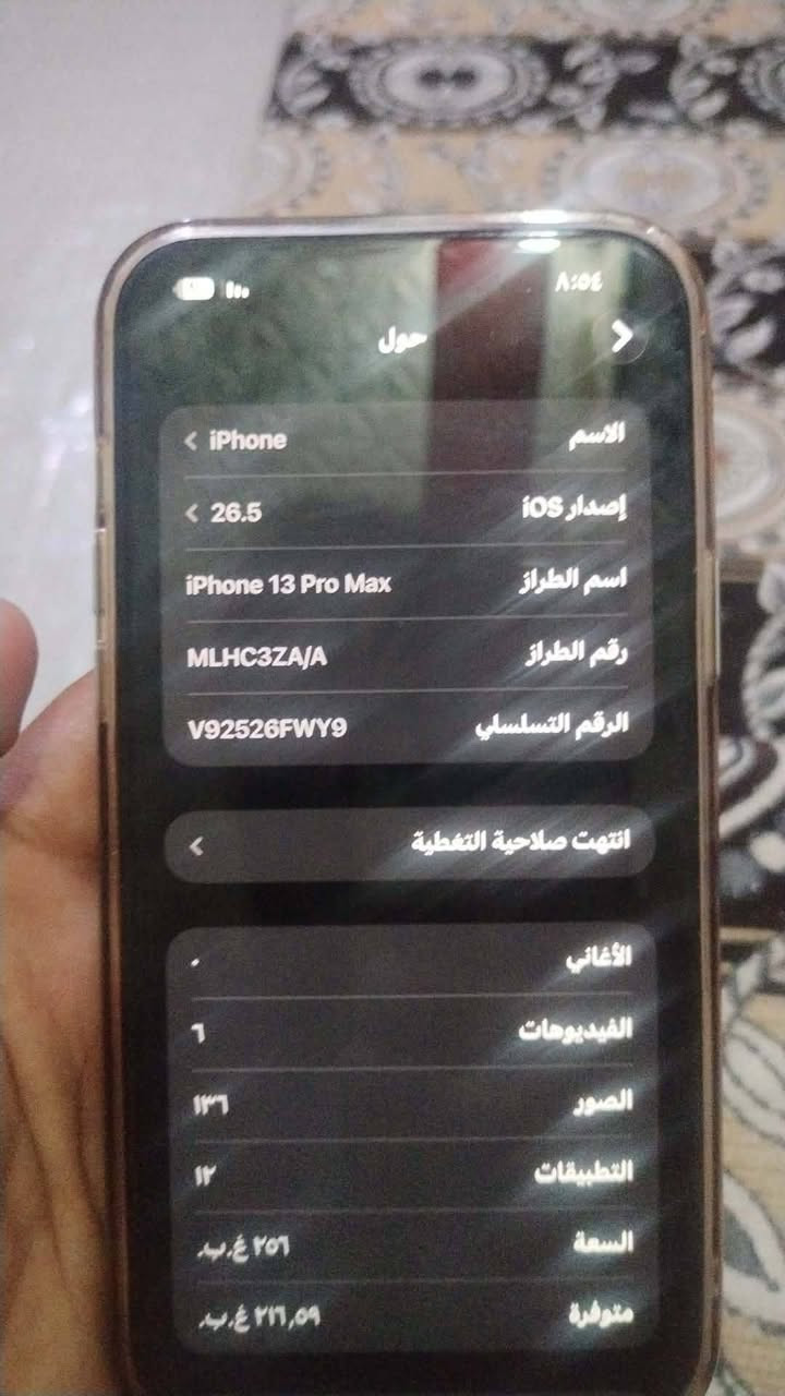 13شرق اوسط بطارية 81
ذاكرا 256 مابدل شي بي 
725
***********
