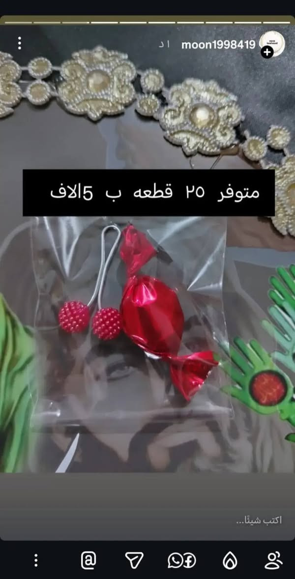 السلام عليكم توزيعات محرم بسعار مناسبة للتواصل والطلب خاص يوجد توصيل لجميع المحافظات العراق


**إذا كنت صاحب هذا الإعلان وتريد حذفه لأي سبب، رجاءا أرسل رسالة إلى الدعم الفني**