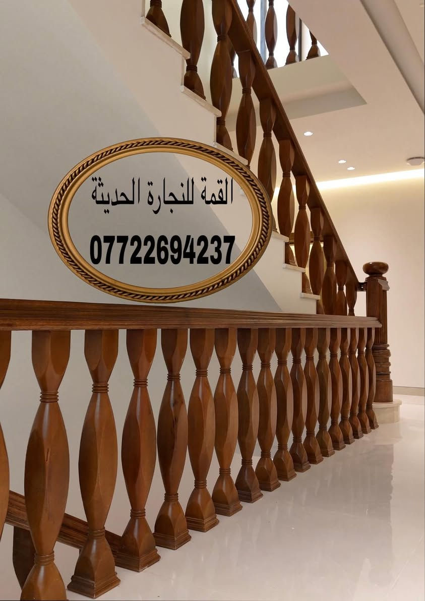كما عودناكم احبتي الكرام 
كل ما هو جديد في عالم المحجرات الخشبية
نتمنا ان تنال اعجابكم 
متوفر لدينا كافة الموديلات 
مستعدين للعمل في جميع محافظاتنا العزيزة 
للاستفسار اتصل على الارقام التالية 
***********
