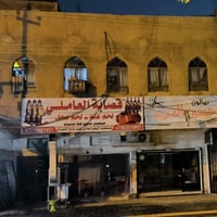 العقار للبيع / المساحه 237 / الواجهه 10 / نزال 23/ العنوان الكاظمية شا...