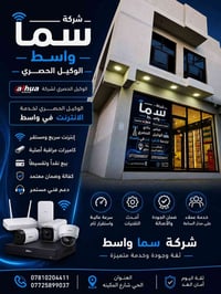 إنترنت سريع • كاميرات أصلية • وكيل Dahua