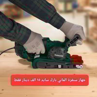 متوفر • أجهزة منزلية • أخرى