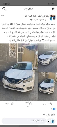 نيسان سنترا • ٢٠١٨ • البصرة