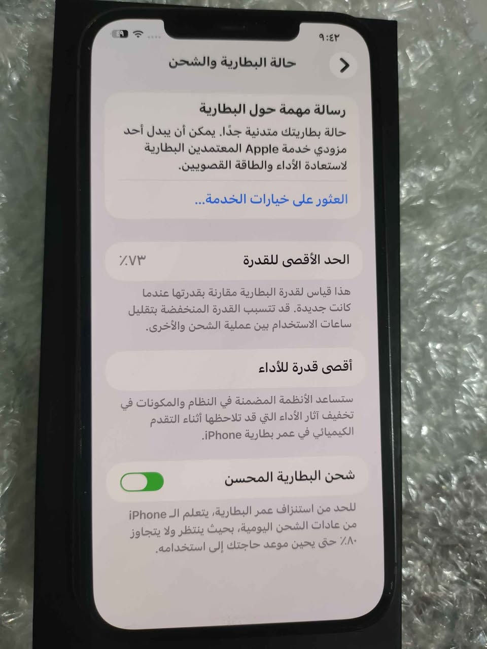 12 برو ماكس للبيع نضافه فول مبدل فقط ضهر مابي اي خلل مكفول من كلشي دبل خط (2خطين)ذاكره 256 بطاريه 73 بلادي مابيها اي صرف ملحقات كامله العنوان: كربلاء حي العامل    السعر:425 
***********  اتصل او واتساب 24ساعه كربلاء, العراق
