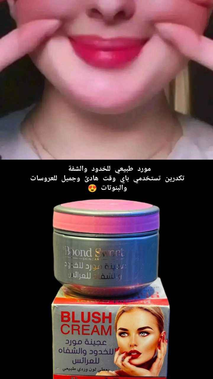 مورد الخدود Blush Cream 

 عجينة مورد الخدود والشفاه للعرائس 

مورد  الخدود و الشفاه  
بمستخلصات طبيعية 

وبرائحة جميلة 

احصلي علئ شفاه ووجنتين ورديه تدوم لطوال اليوم
يمتاز كريم التوريد بقوام خفيف ومملس ناعم

 عجينة مورد خدود والشفاه بغداد, العراق


**إذا كنت صاحب هذا الإعلان وتريد حذفه لأي سبب، رجاءا أرسل رسالة إلى الدعم الفني**