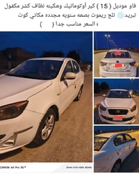 07892108105 السلام عليكم فاو اولي موديل 15سياره خير من الله تبريد ثلج ...