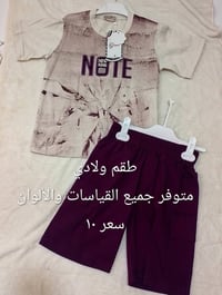 اطقم ولادي • فساتين بناتي • توصيل جميع المحافظات