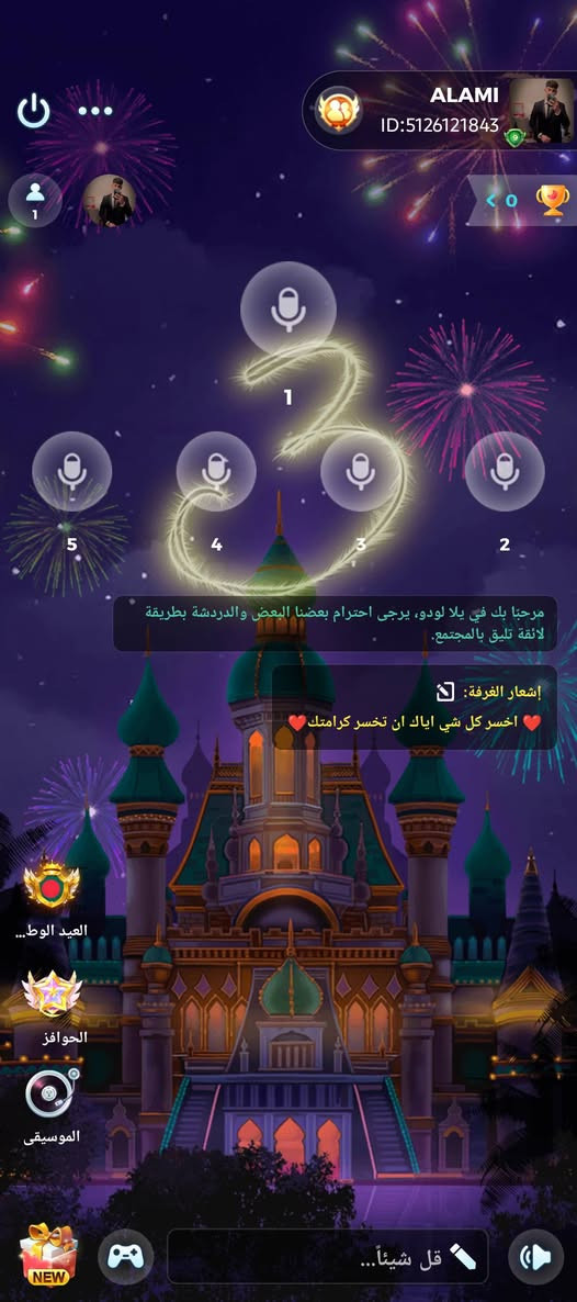 من رخصت الادمن المحترم حساب لودو لفل 38 بي غرفه رح تصير ١٠ مايك نردات خير من الله ربط نضيف بل سعر الي يعجبك وجه لوجه بغداد الامين اتصل او خاص ***********
