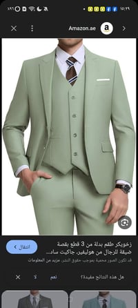 ٣ قطع • فستقي فاتح • اكس لارج