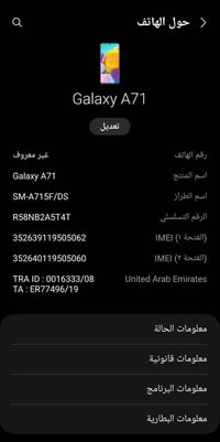 سامسونج • جالاكسي A71 • موبايل سامسونج • تلفون سامسونج • ذاكرة 128 • ج...