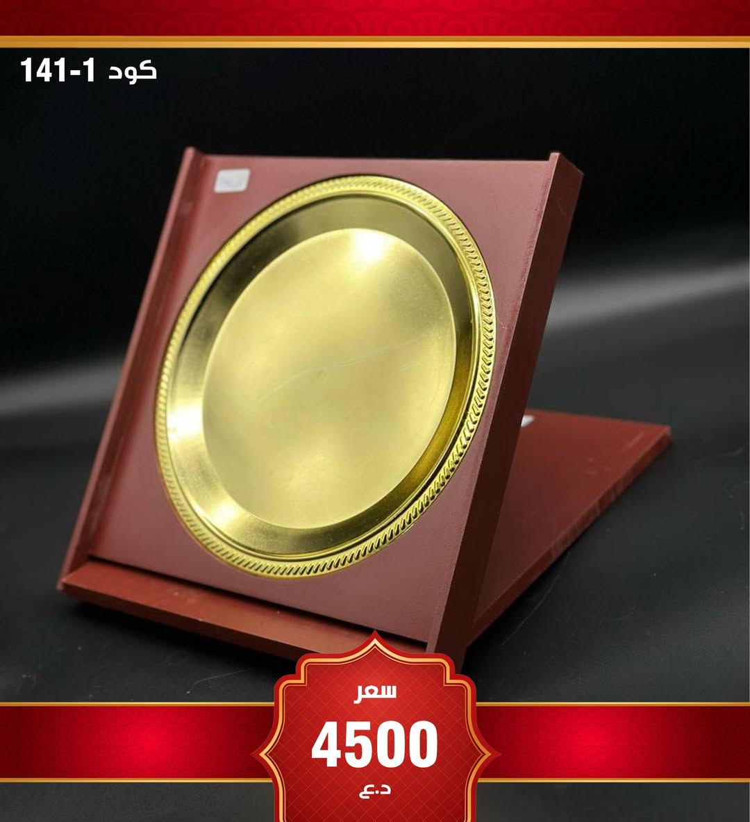 وجبة دروع خشبية 
كمية متوفرة
اسعار وكود داخل الصورة
توصيل متوفر
للتواصل واتساب
***********
