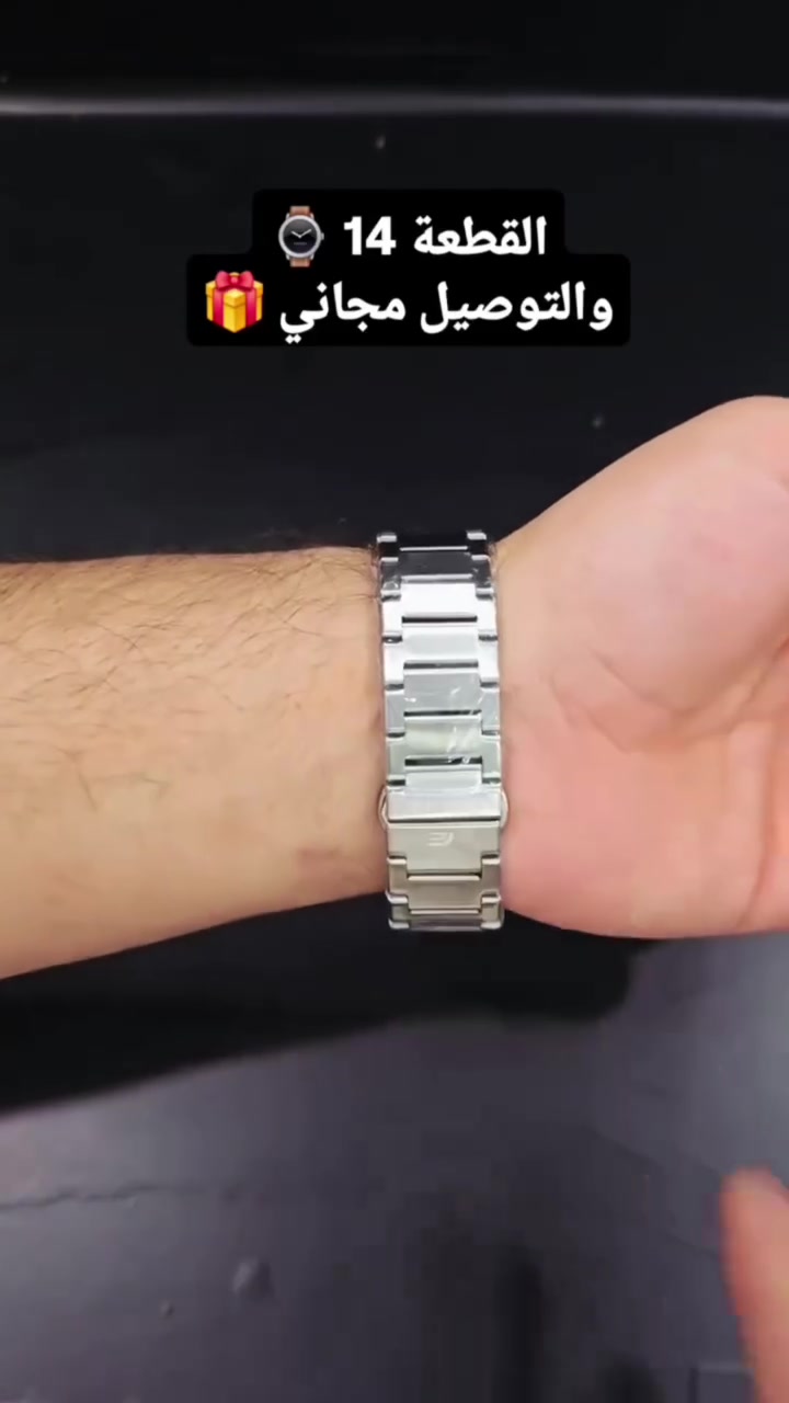 كاسيو ادفايز ⌚️
كوالتي عالي جدا 🔝
قفل فراشة 🔐
سير حديد 🔗
طلاء ثابت ⚠️
منفذ يومي 🎰
سعر القطعة 14 الف 
والتوصيل مجاني 🎁


**إذا كنت صاحب هذا الإعلان وتريد حذفه لأي سبب، رجاءا أرسل رسالة إلى الدعم الفني**