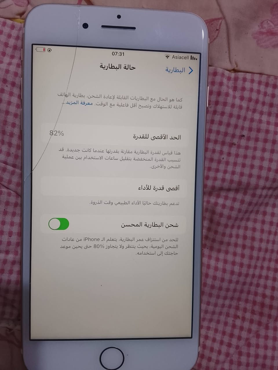 سلام عليكم ايفون 7 بلاص للبيع جهاز برغي مامفتوع كله بلادي كفاله الجهاز من سيمكارت من الكامره من كلشي كلشي الجهاز كفاله ذاكره 128 بطاريه 82 شحن يوم كامل فقط بي شخص ممبين بشاشه سعره 80 آلاف مكان بصره كرمه علي ابو صخير رقم الهاتف ***********
