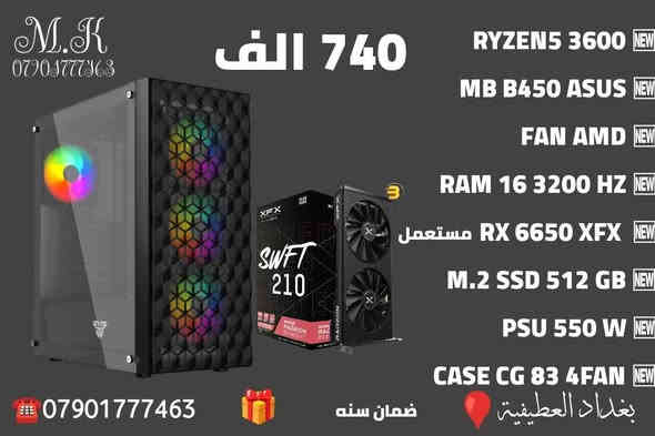 السلام عليكم
مكتب m.k للحاسبات
بغداد.العطيفية
كل القطع جديد ضمان سنه مع وصل 
***********
***********
