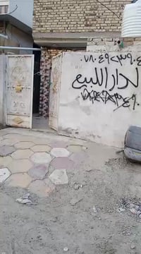 سلام عليكهم  بيت مشتمل المساحه 100  كامل مكمل طابو زراعي سند 25  العنو...