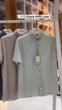 قميص صيفي • ملابس رجالي • ميسان العمارة