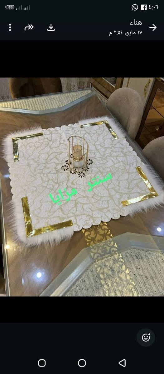 الجديد شديد
وسنتر مزايا معروف بكل جديد وكل الترندات

 انتظرونا قريبا في اقوي تشكيل في عالم  المفروشات

مفارش سفره

مفارش طربيزه مربعه مدوره مستطيل

مفارش تسريحه

مفارش نيش

كوشنات

مفارش بار أو رانر 

بياضات انتريه وركنه بتشكيل

ستاير
افتحووووا الصور


**إذا كنت صاحب هذا الإعلان وتريد حذفه لأي سبب، رجاءا أرسل رسالة إلى الدعم الفني**