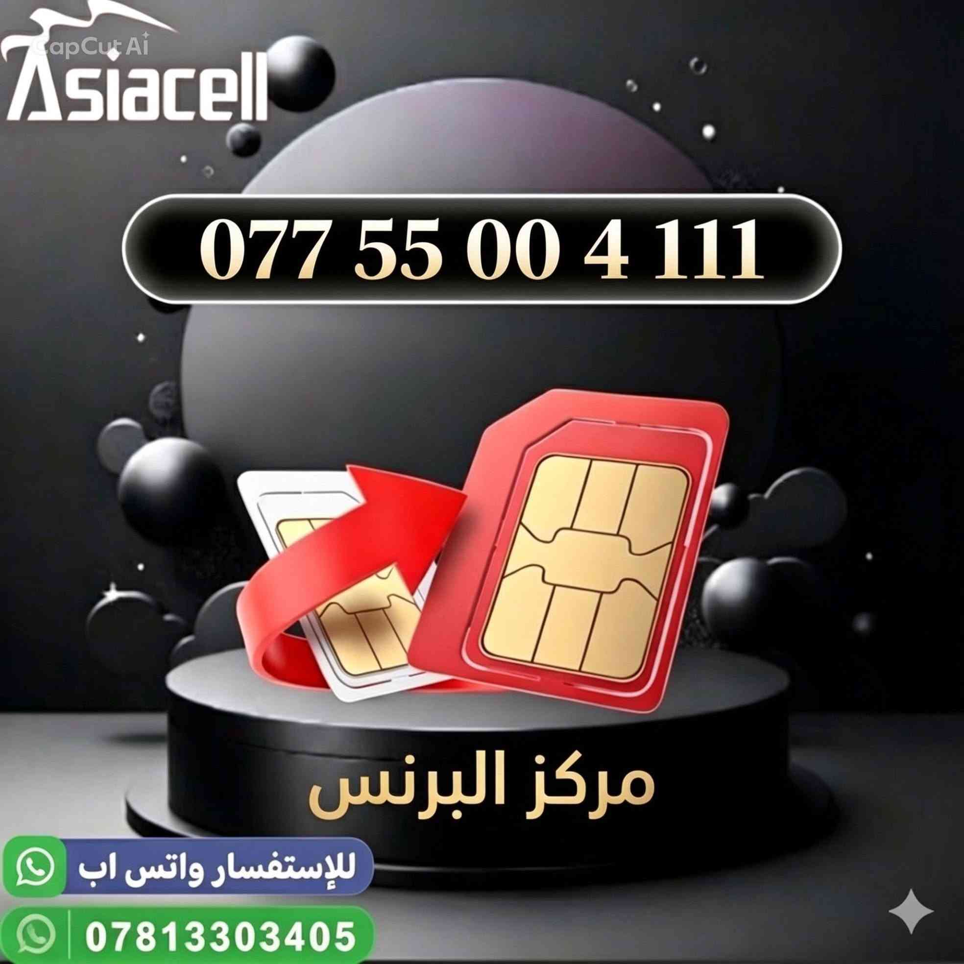 ارقام مميزه للبيع
مركز البرنس للموبايل


**إذا كنت صاحب هذا الإعلان وتريد حذفه لأي سبب، رجاءا أرسل رسالة إلى الدعم الفني**