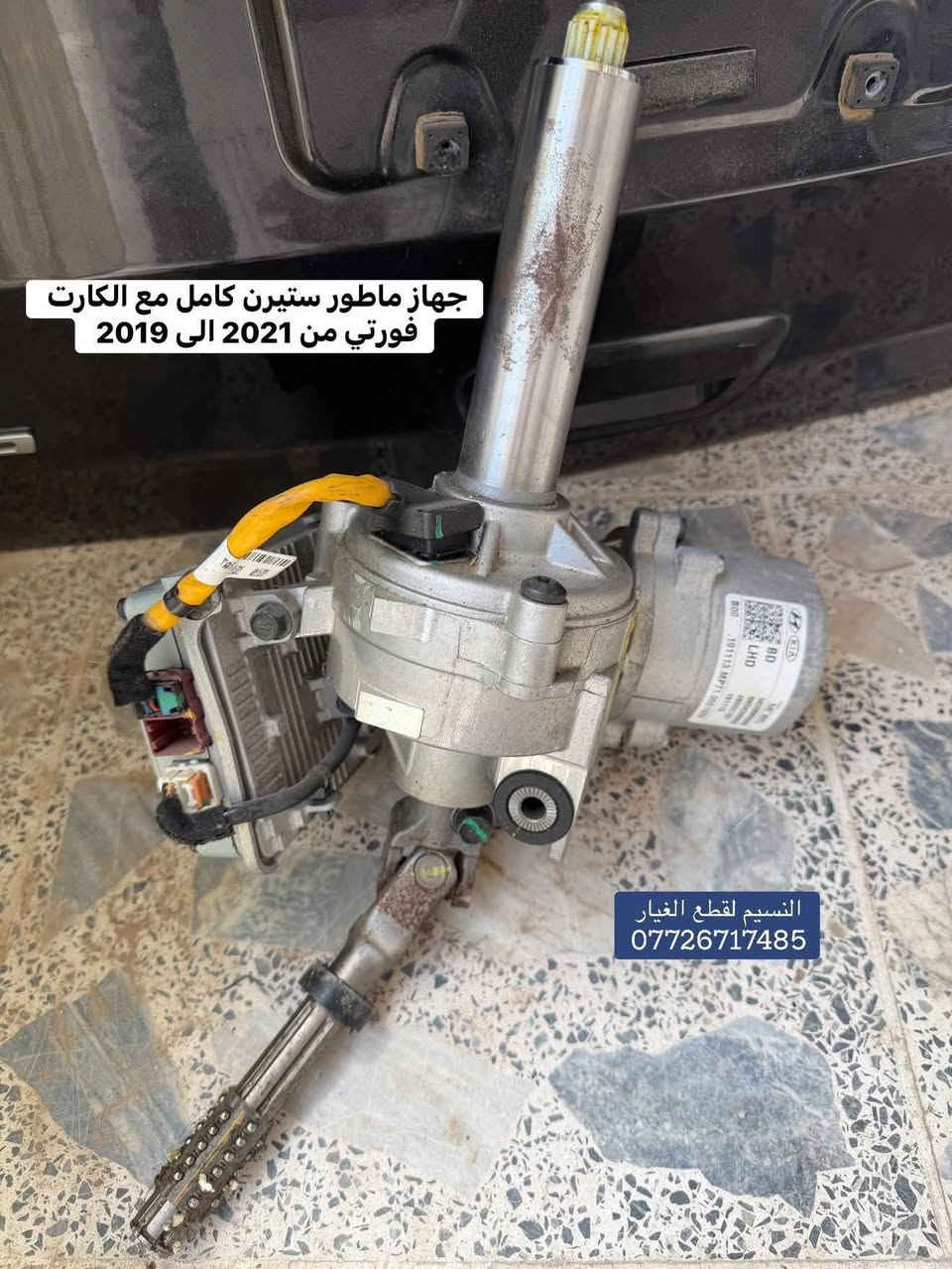 غراض فورتي تفصيخ حاوية
العنوان بغداد العدل 📍

متوفر توصيل الى محافظات 🚚 

‏***********
