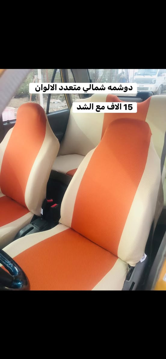 يدللون أهالي الحسينيه *********** هاتف. زنون 35 ضمان 6 اشهر شمسي ابيض اصفر بلادي
