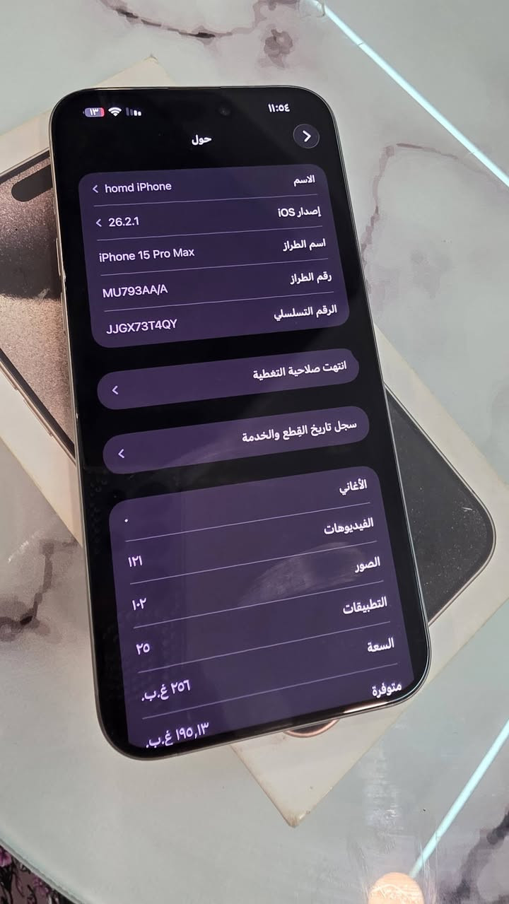 ايفون ١٥ برو ماكس ٢٥٦ ضمان ماستر اصلي مملعوب بي بس بي شامه صغيرة مماثرة اصلا  جهاز اصلي للبيع بمليون  ***********
