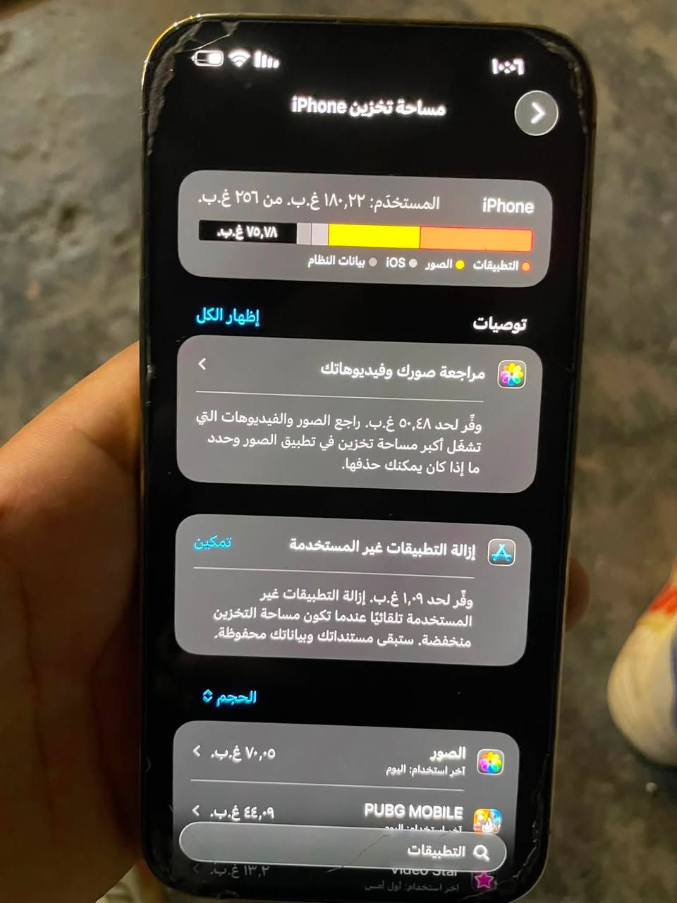 آيفون 13برو ماكس الجهاز شخط ما بي كدام عينك نموذجM ذاكره 256 بطاريه 76 ما مفتوح ع واعيد واكرر شخط ماكو واذا تلمع شخص تاخذه بلا شاصي نضيف سعره 700 وبي مجال رقمي ***********
