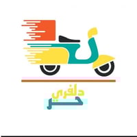 دلفري حر حسب الطلب  متوجد من ساعه 1 صباحا الى الساعه 1 ليلا شتحتاج يوص...