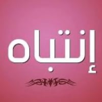 مشتمل للبيع في حي العامل بسعر مناسب وقابل للتفاوض البيت مساحته 90م2 بن...