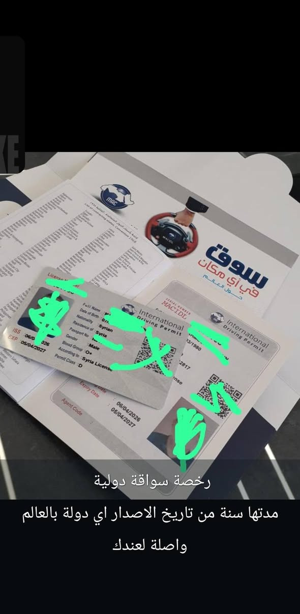 للتواصل 👇👇👇
0938648160 ⚖️✨️✅️
00963938648160⚖️✨️✅️


**إذا كنت صاحب هذا الإعلان وتريد حذفه لأي سبب، رجاءا أرسل رسالة إلى الدعم الفني**
