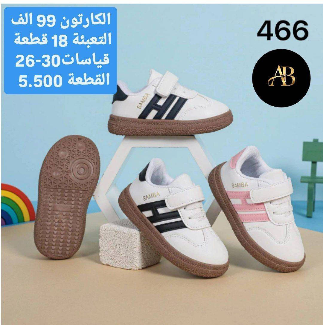 👟 جملة أحذية فقط
🚚 توصيل لكل محافظات العراق
💰 الأسعار موضّحة داخل الصور
📩 راسلنا للطلب خـاص او  واتساب 
https://wa.me/9647745677378
قنــــــــــــــاة تلــــــــــــكرام 
https://t.me/AbnBaquba


**إذا كنت صاحب هذا الإعلان وتريد حذفه لأي سبب، رجاءا أرسل رسالة إلى الدعم الفني**