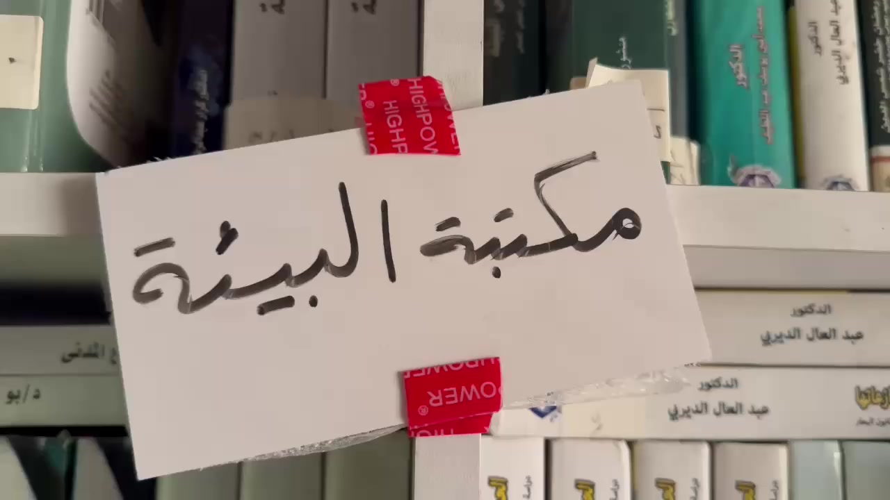 إذا كنت طالب، باحث، أو مختص وتبحث عن مراجع قانونية دقيقة ومعتمدة
مكتبة ماستر مايند هي المكان الصح!
📚 أحدث الكتب والمصادر القانونية
✅ مراجع موثوقة وجودة عالية
📞 ***********
👉 https://wa.me/9647723062956
لا تضيع وقتك بالبحث… وفرناها لك جاهزة 👌
#كتب_قانونية #قانون #مراجع_قانونية #مصادر_قانونية #كتب_أكاديمية #كتب_جامعية #قانون_بحري #القانون_البحري #بحار #قانون_طبي #القانون_الطبي #طبي #تشريعات #أنظمة_وقوانين #دراسات_قانونية #بحث_علمي #طلاب #طلاب_قانون #باحثين #ماجستير #دكتوراه #مكتبة #مكتبة_قانونية
